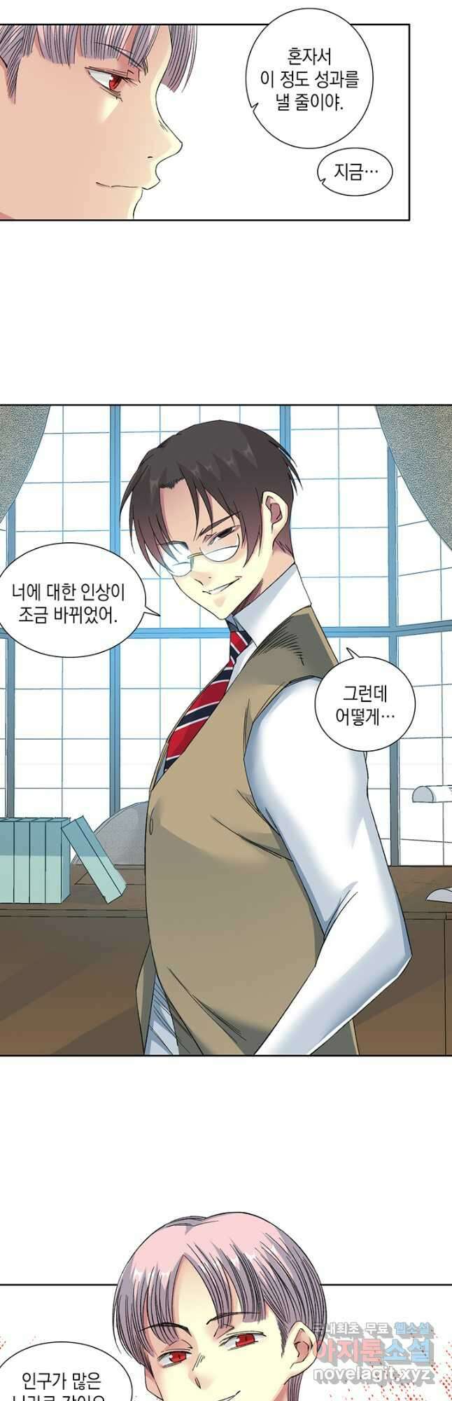 시간 거래상 영생클럽 139화 4