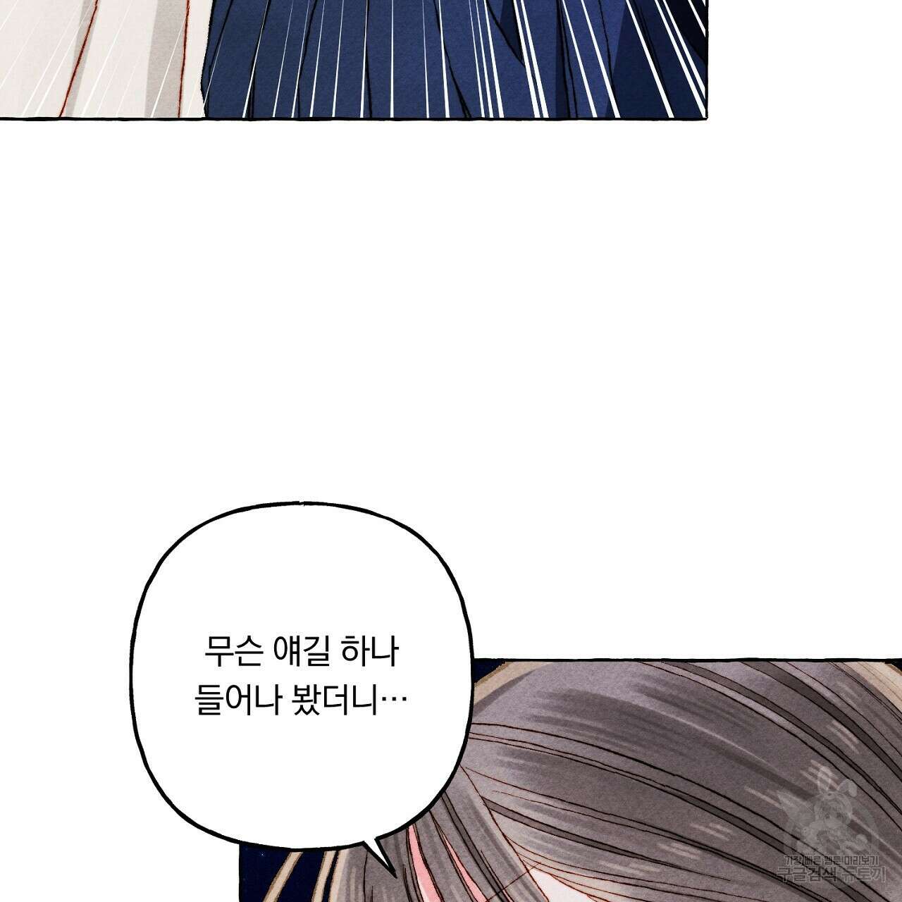 흑막 용을 키우게 되었다 68화 5