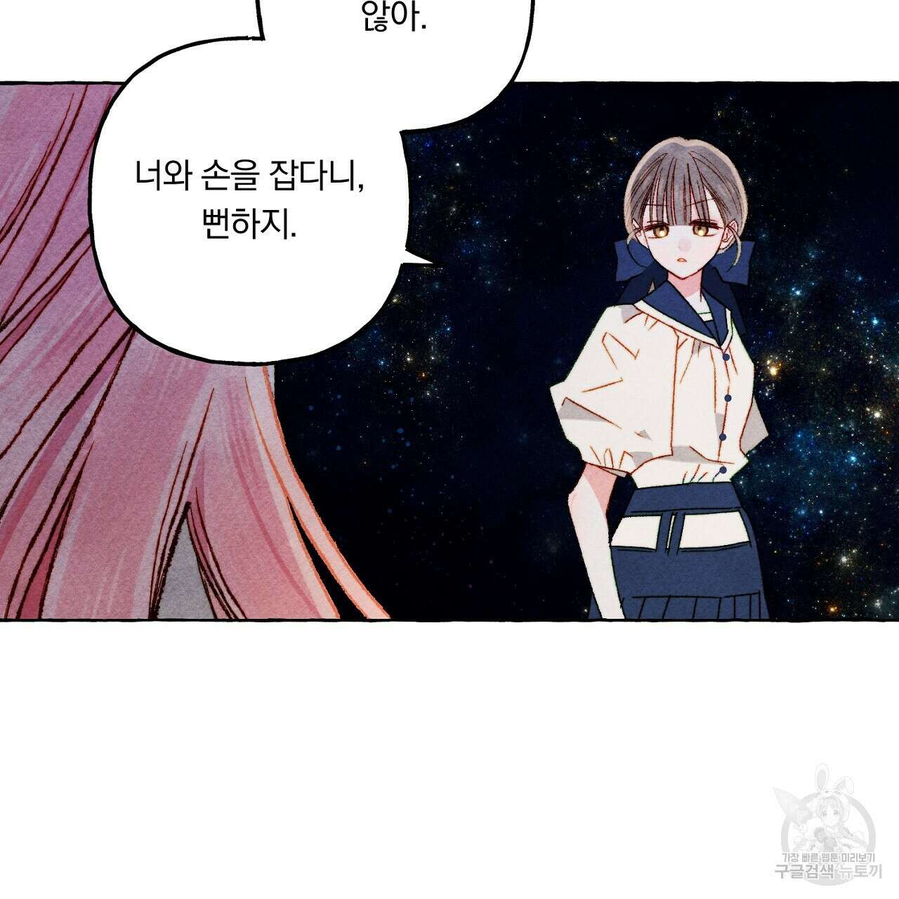 흑막 용을 키우게 되었다 68화 9