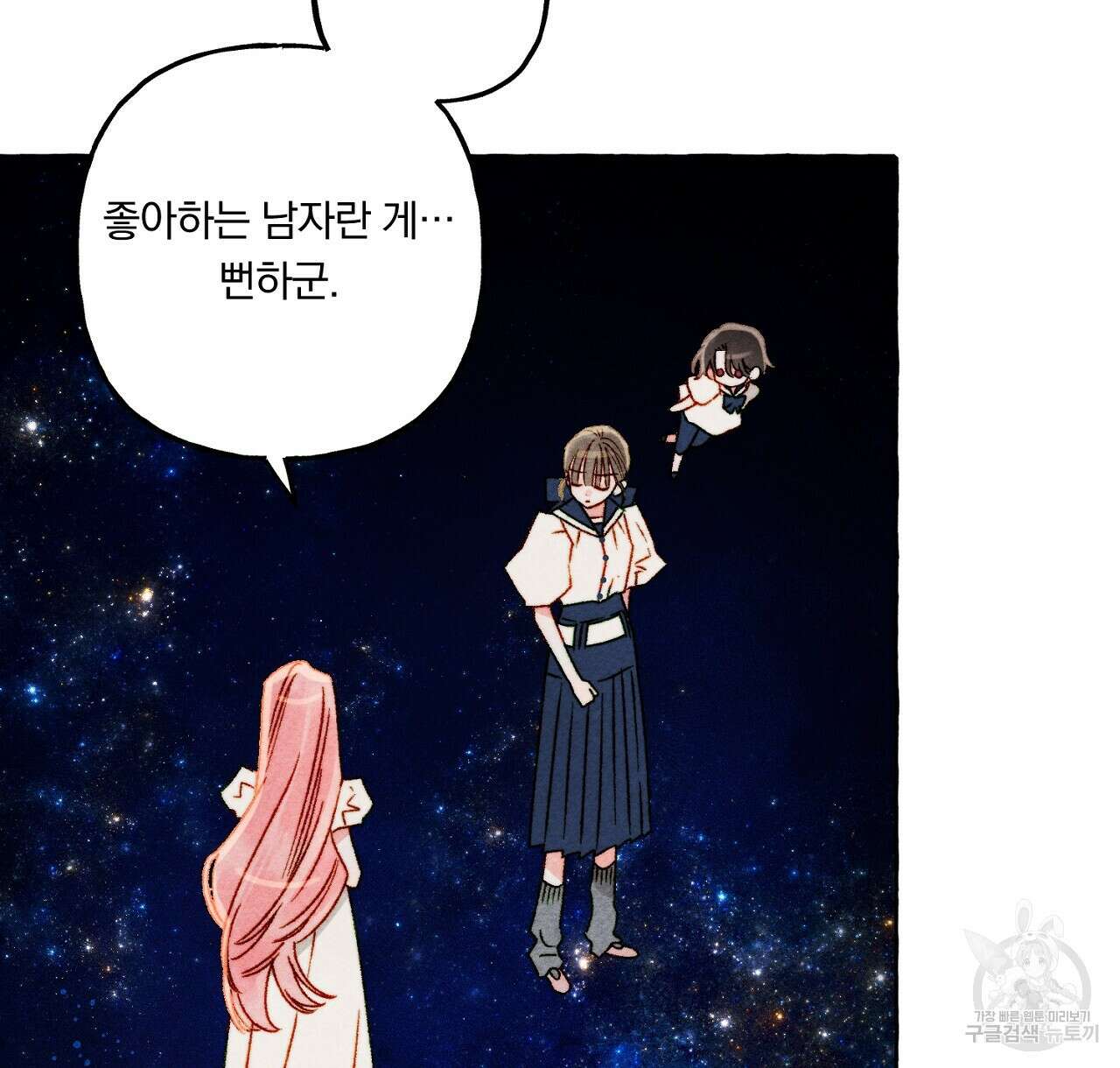 흑막 용을 키우게 되었다 68화 12