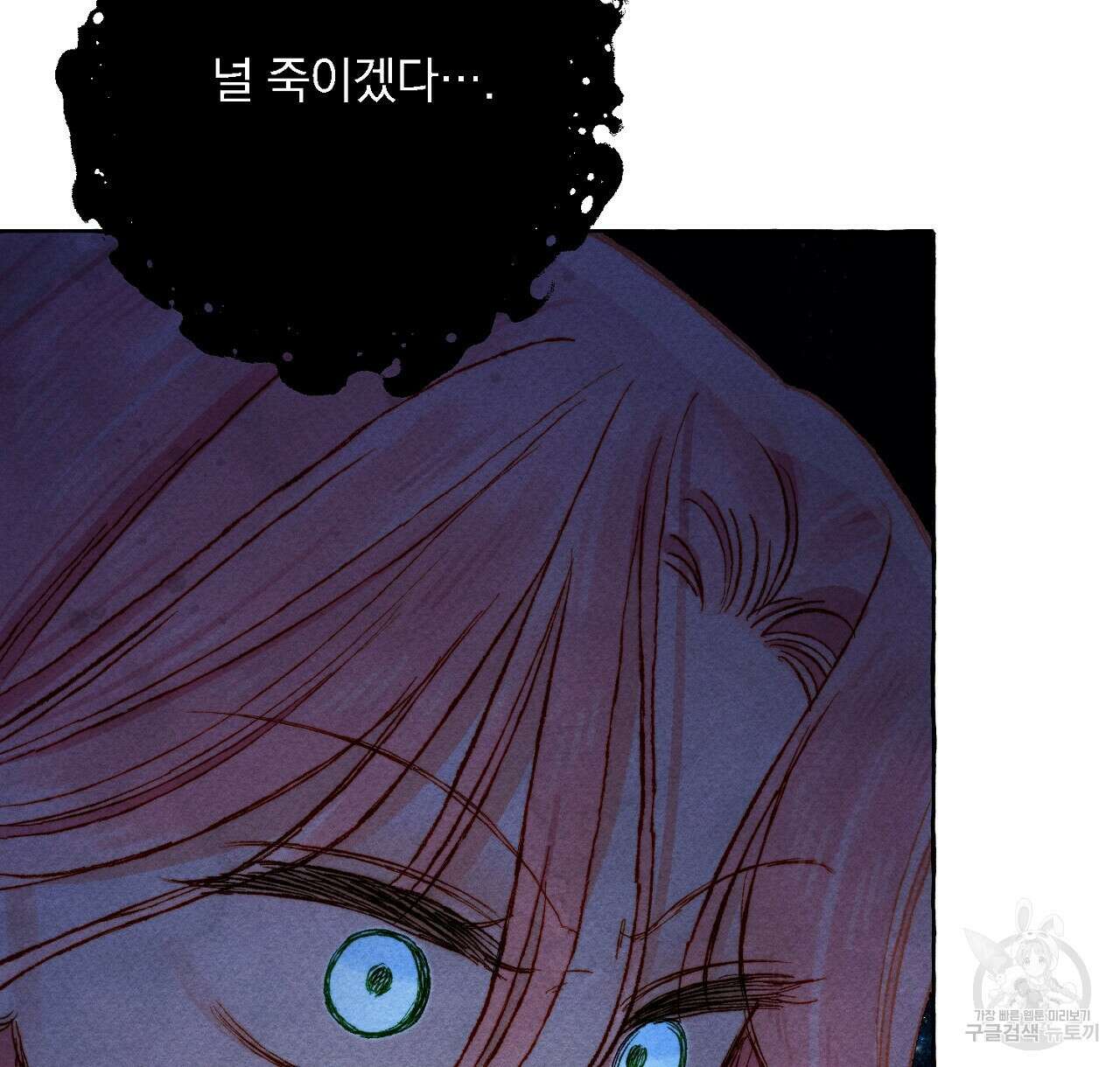 흑막 용을 키우게 되었다 68화 24
