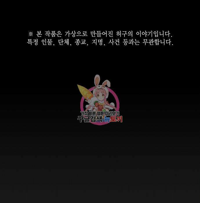 현실퀘스트 84화 1