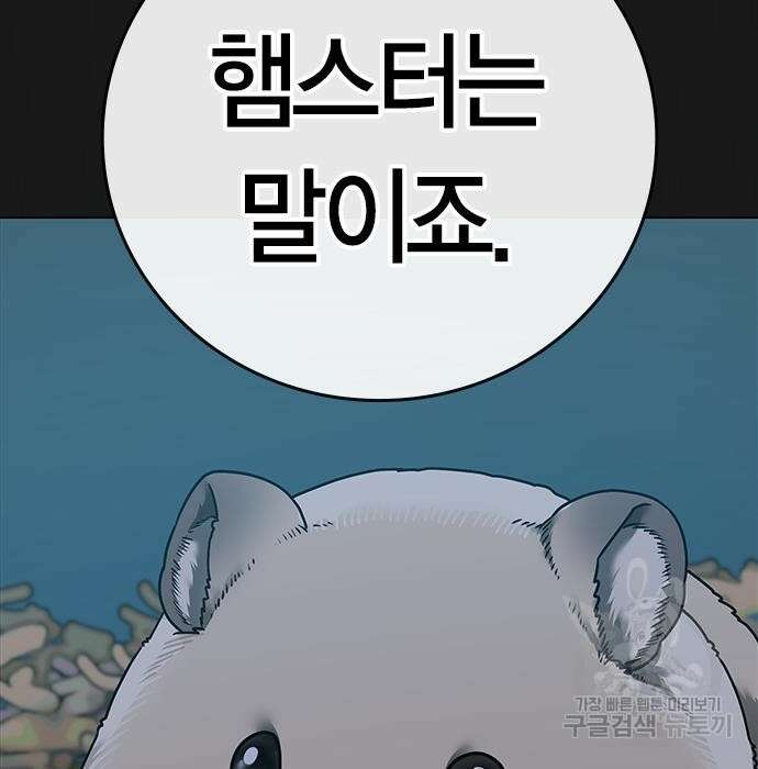 현실퀘스트 84화 3