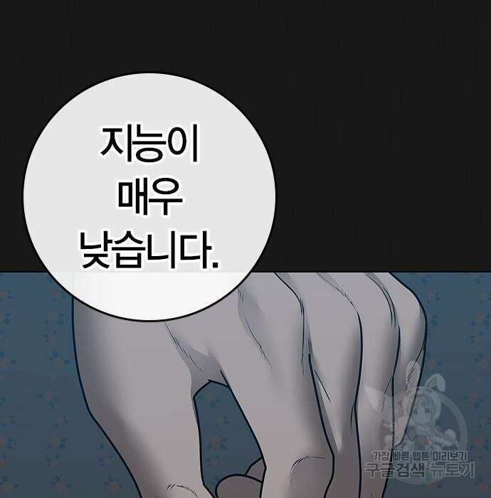 현실퀘스트 84화 5
