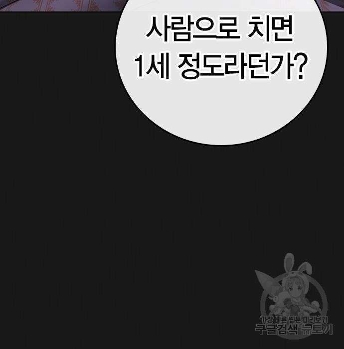 현실퀘스트 84화 7