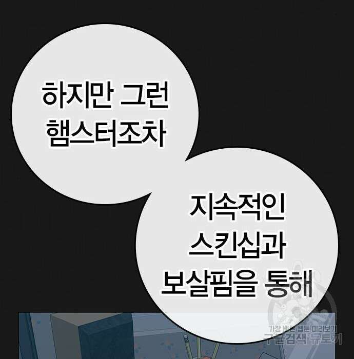 현실퀘스트 84화 8