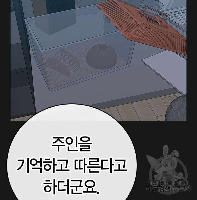 현실퀘스트 84화 9