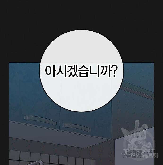 현실퀘스트 84화 14