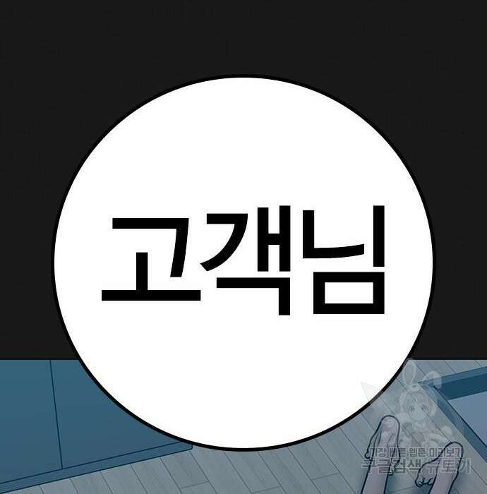 현실퀘스트 84화 16
