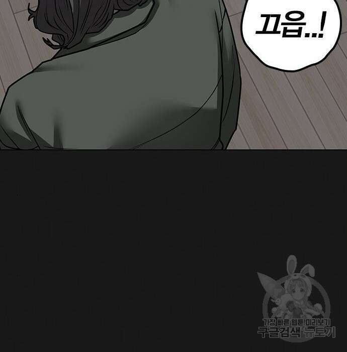 현실퀘스트 84화 18
