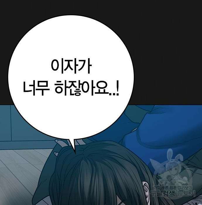 현실퀘스트 84화 19