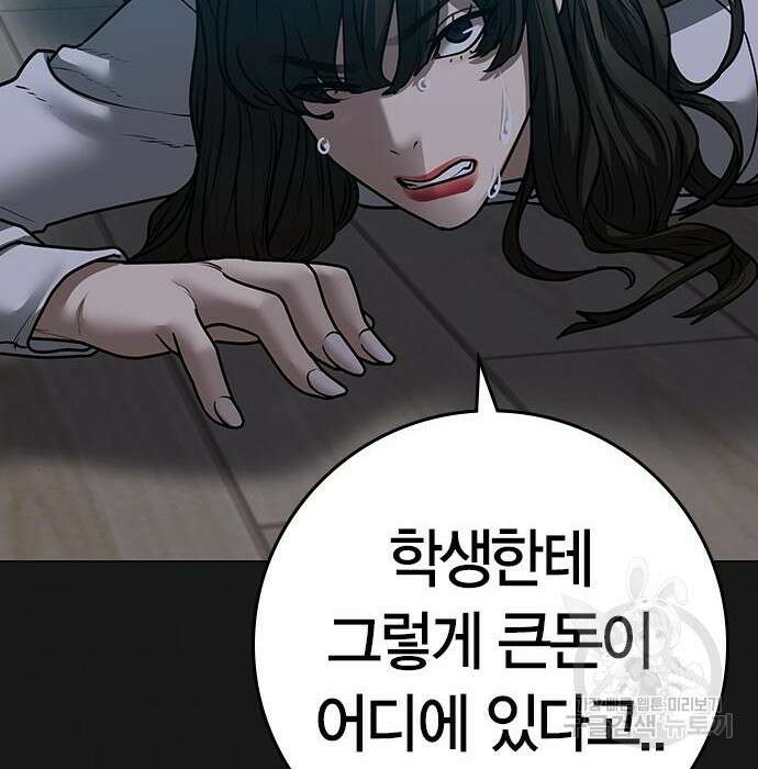 현실퀘스트 84화 20