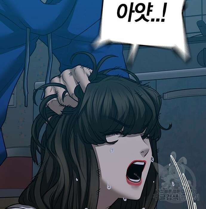 현실퀘스트 84화 22