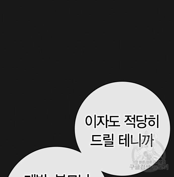 현실퀘스트 84화 24