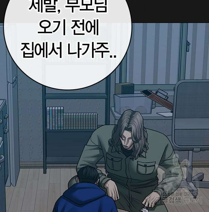 현실퀘스트 84화 25