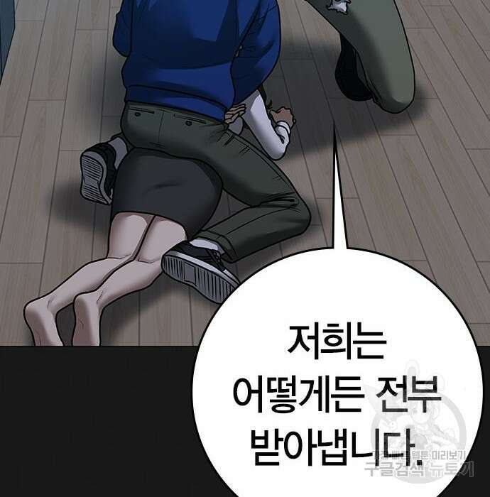 현실퀘스트 84화 26