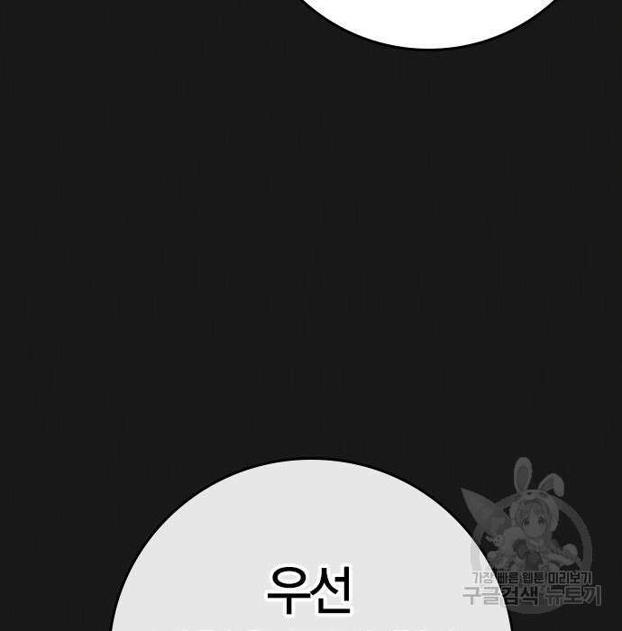 현실퀘스트 84화 27