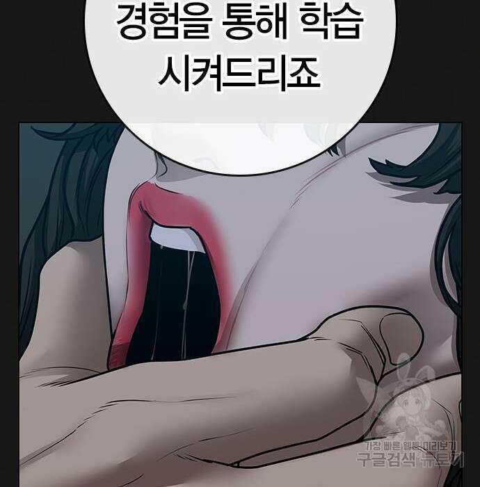 현실퀘스트 84화 28