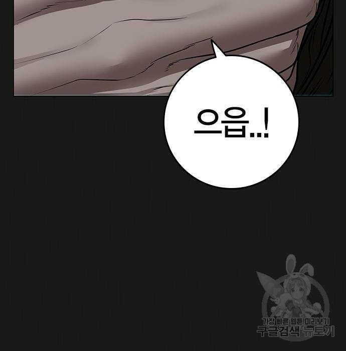 현실퀘스트 84화 29