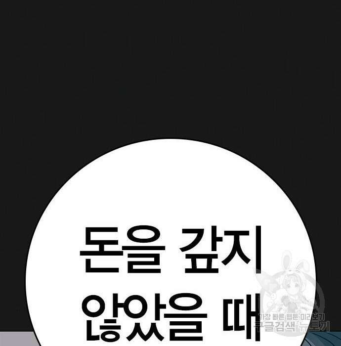 현실퀘스트 84화 30