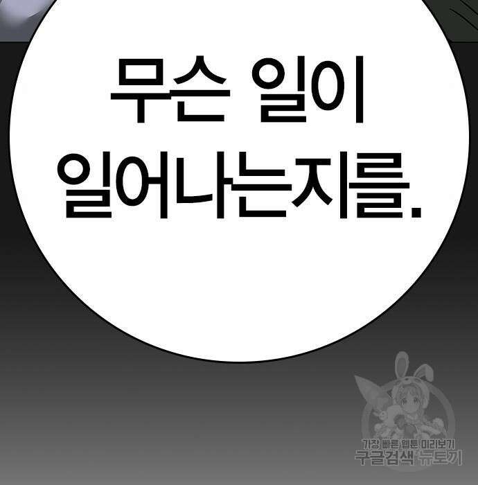 현실퀘스트 84화 33