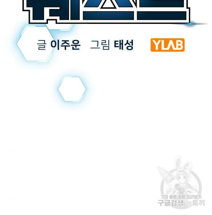 현실퀘스트 84화 35