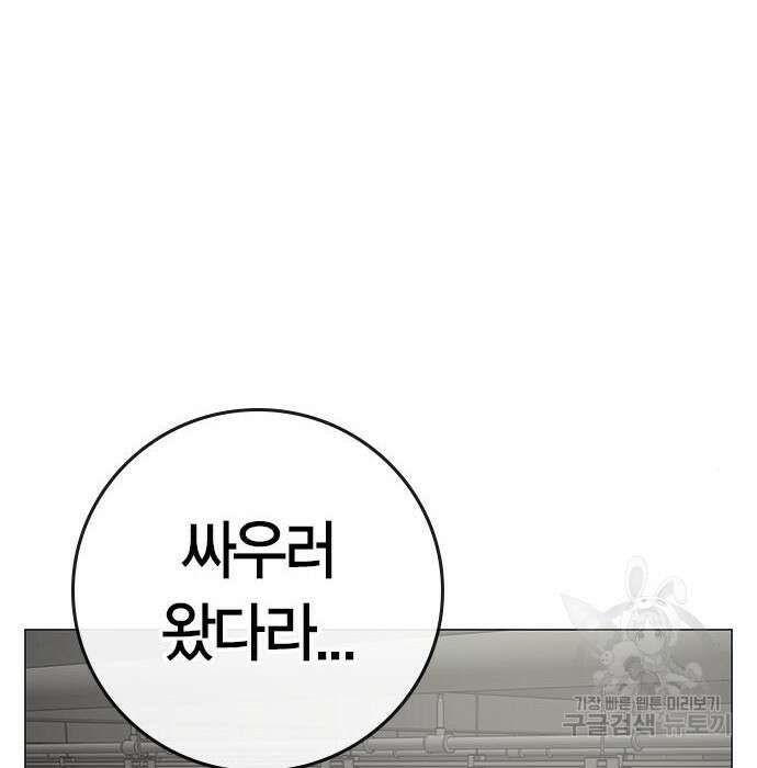 현실퀘스트 84화 36