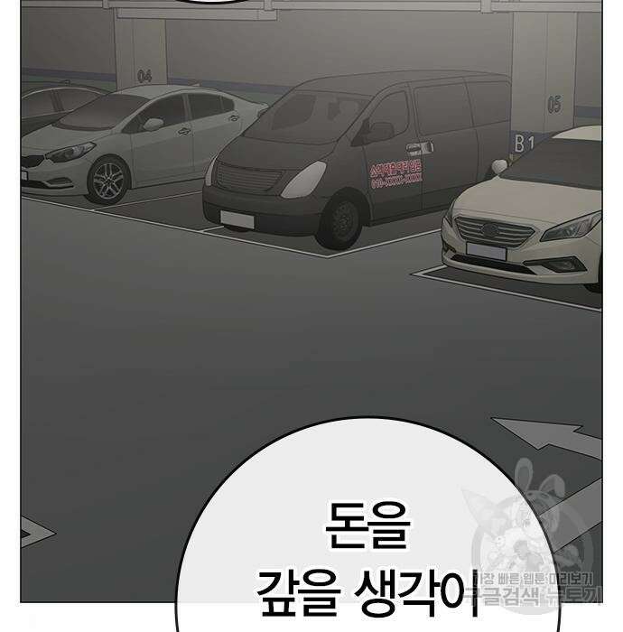 현실퀘스트 84화 37