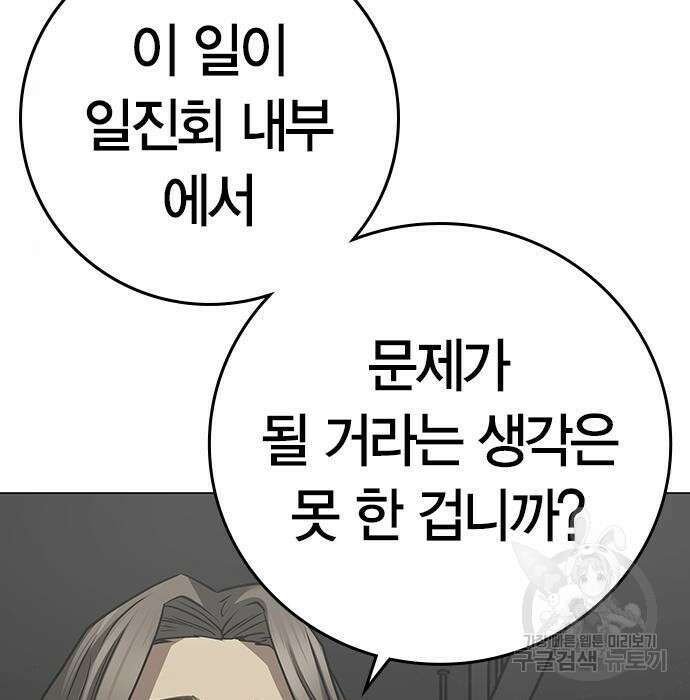 현실퀘스트 84화 39