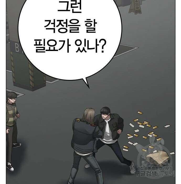 현실퀘스트 84화 42