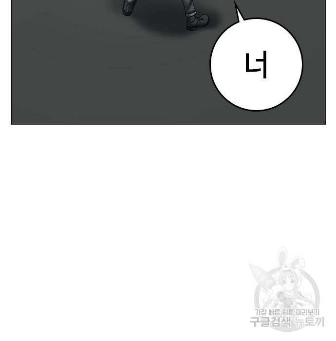 현실퀘스트 84화 43