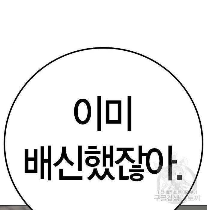 현실퀘스트 84화 44