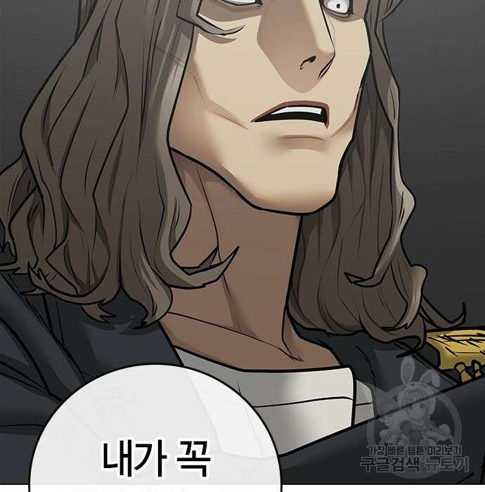 현실퀘스트 84화 48