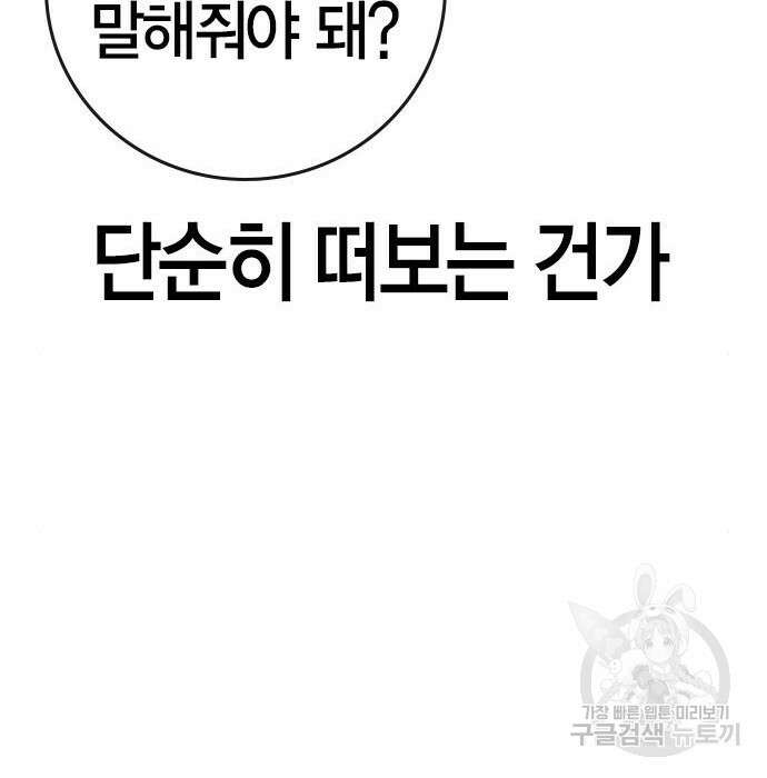 현실퀘스트 84화 49