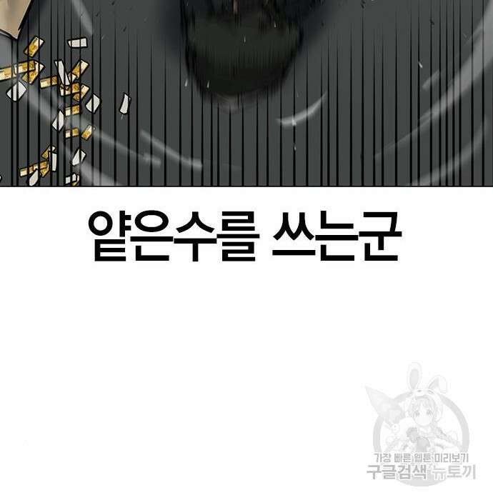 현실퀘스트 84화 52