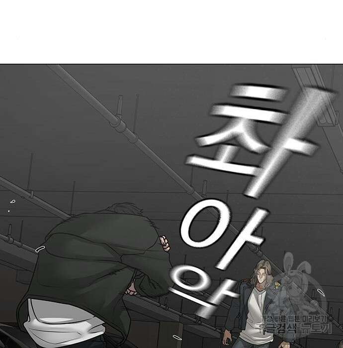 현실퀘스트 84화 53