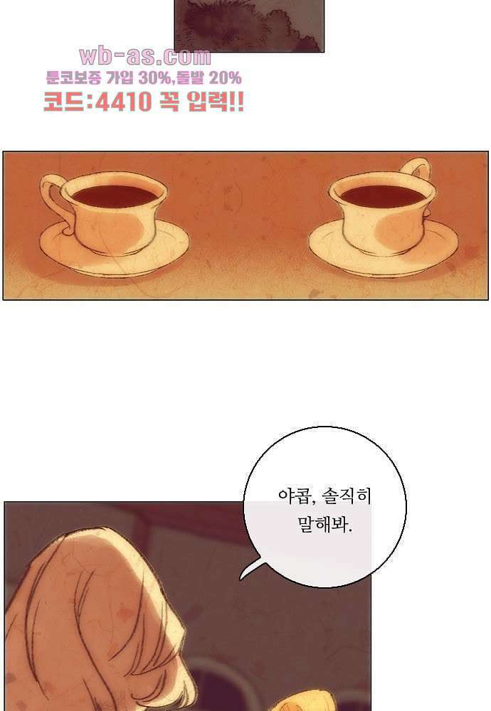 공기심장 81화 3