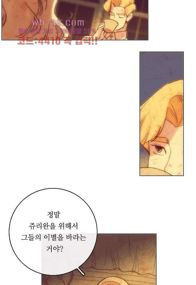 공기심장 81화 4