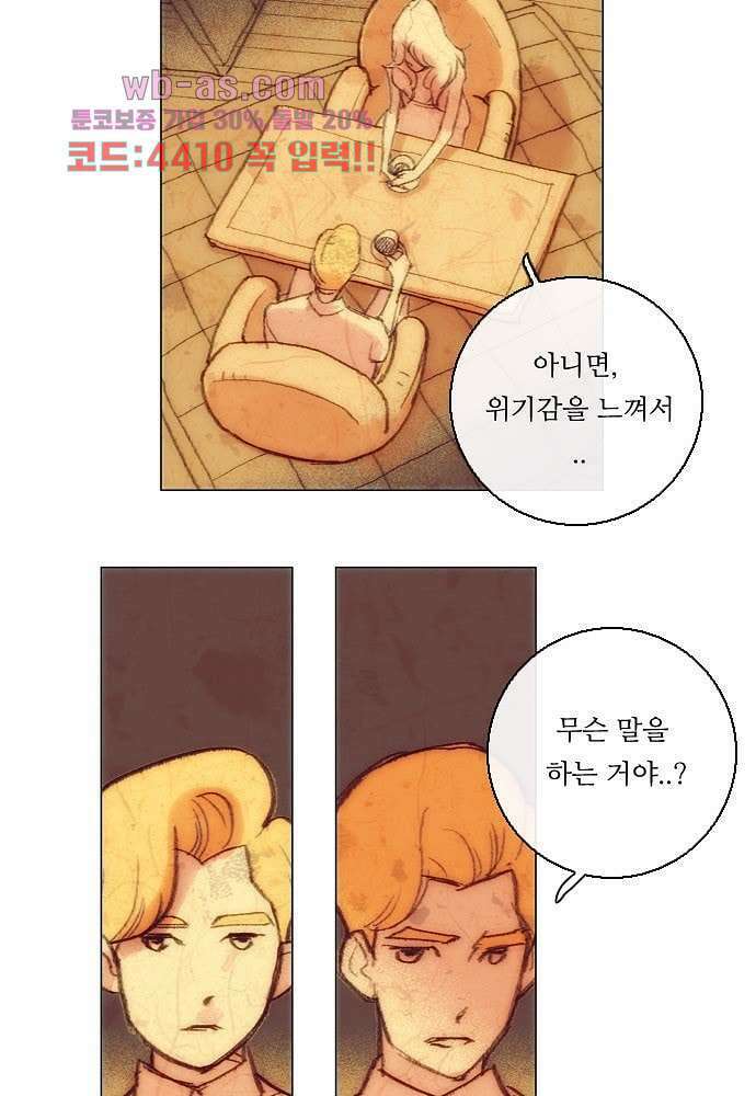 공기심장 81화 5