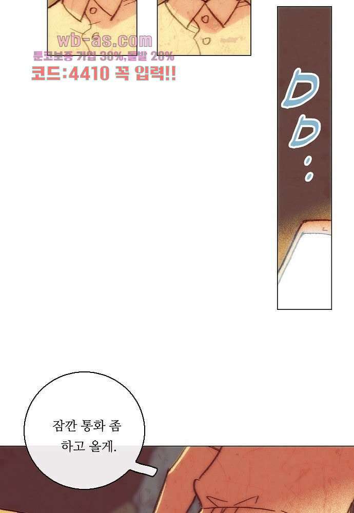 공기심장 81화 6