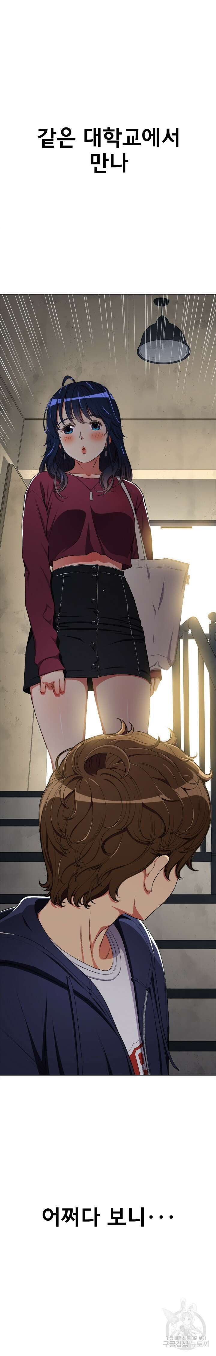 일진동창녀 138화 3
