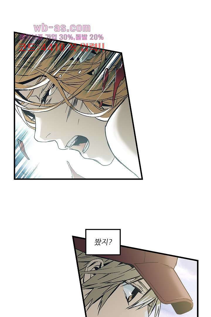 가딩 : 그녀는 나의 웬수 84화 판매중지 2