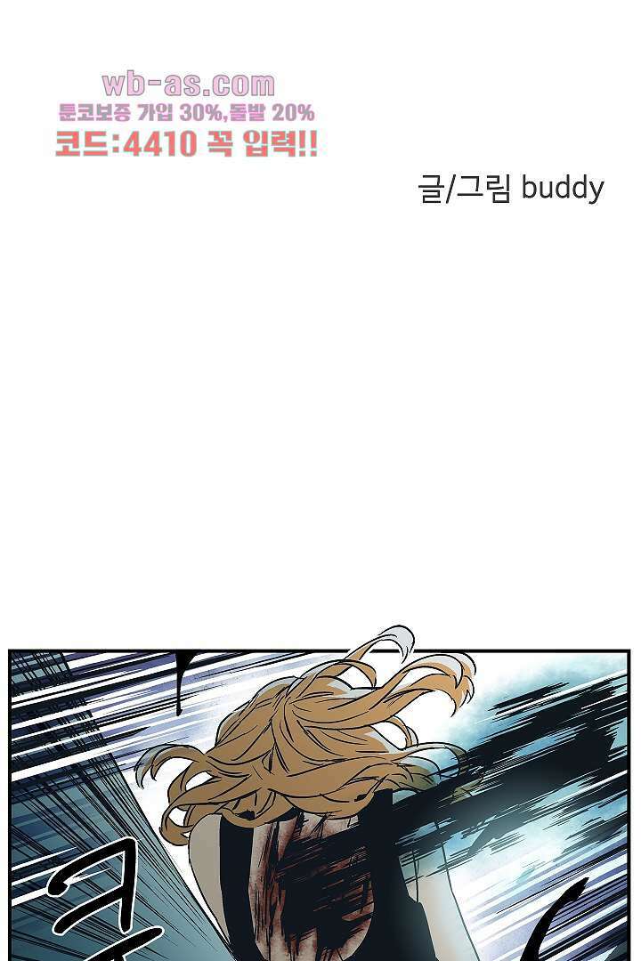 가딩 : 그녀는 나의 웬수 84화 판매중지 4