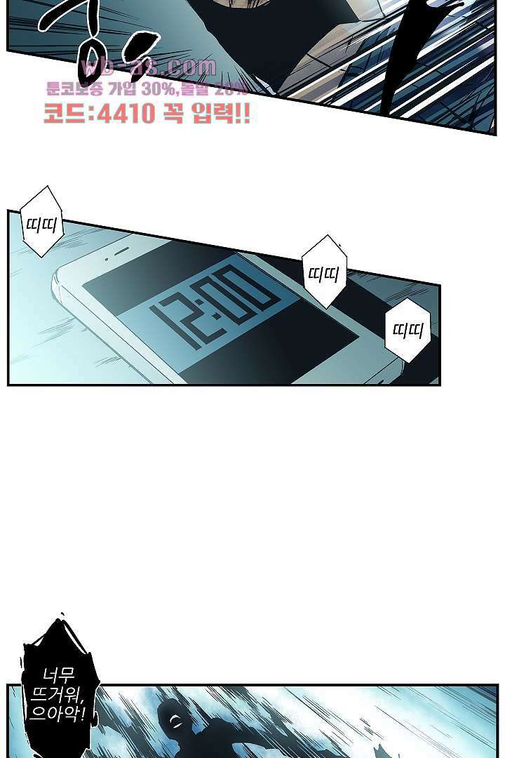 가딩 : 그녀는 나의 웬수 84화 판매중지 5