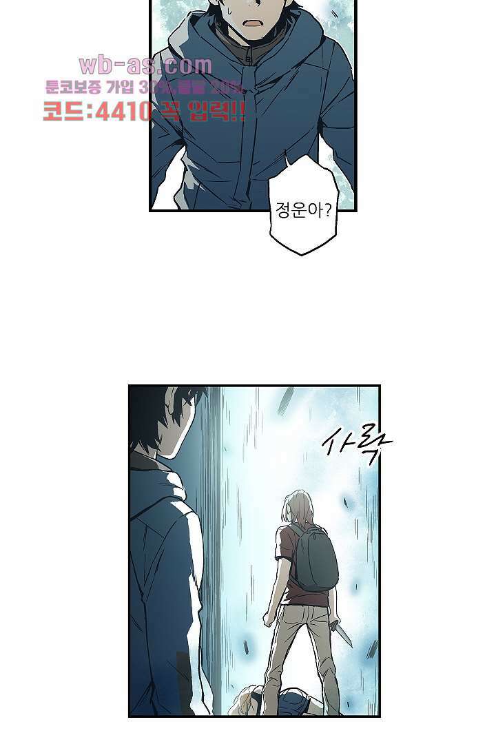 가딩 : 그녀는 나의 웬수 84화 판매중지 12