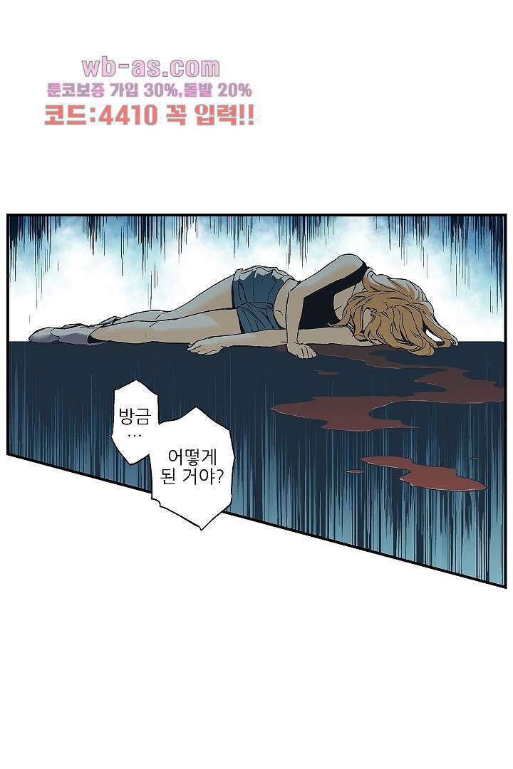 가딩 : 그녀는 나의 웬수 84화 판매중지 14