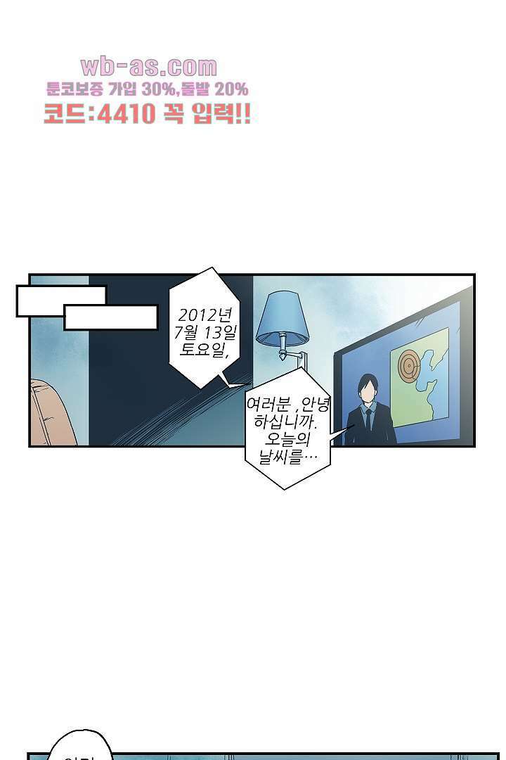 가딩 : 그녀는 나의 웬수 84화 판매중지 16