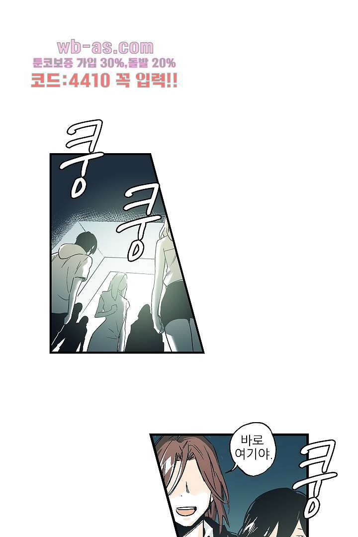 가딩 : 그녀는 나의 웬수 84화 판매중지 19