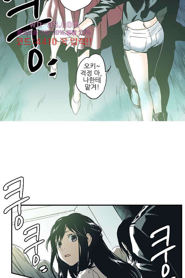 가딩 : 그녀는 나의 웬수 84화 판매중지 22
