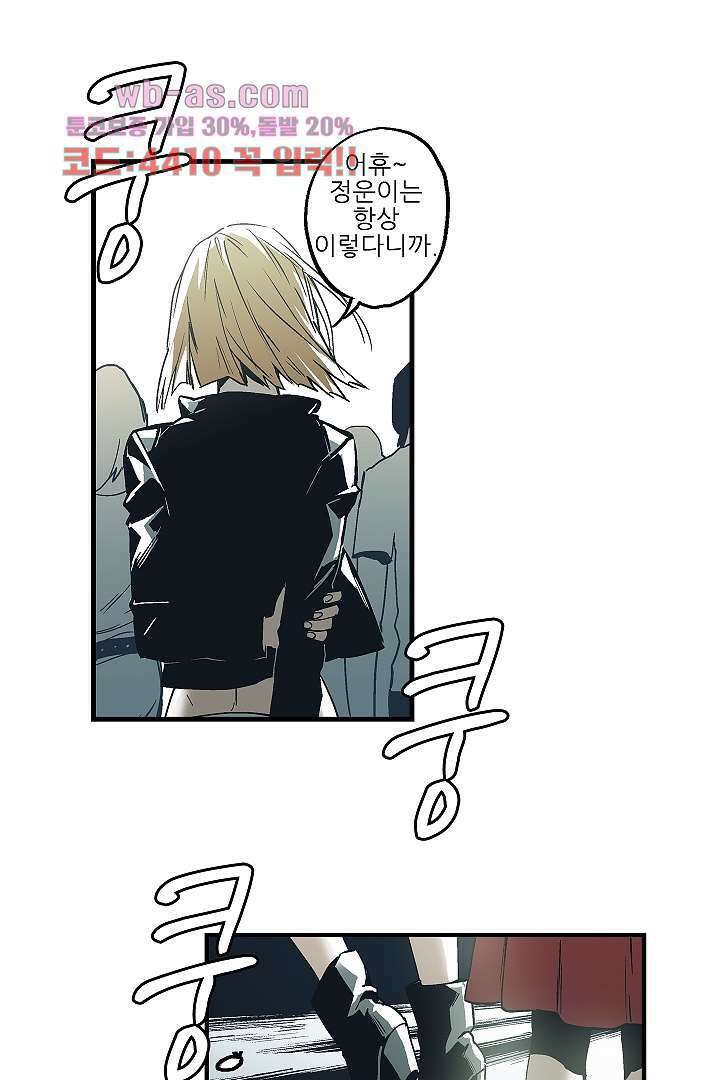 가딩 : 그녀는 나의 웬수 84화 판매중지 26